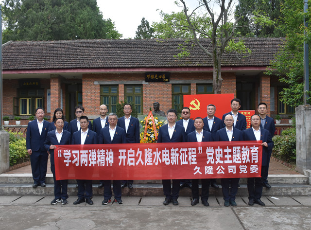 绵阳两弹城：久隆公司党史学习活动