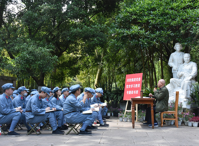 乐至陈毅故居：川铁集团党史学习活动