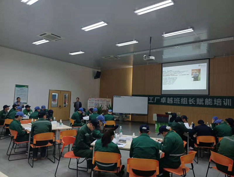 《卓越班组长赋能培训》
