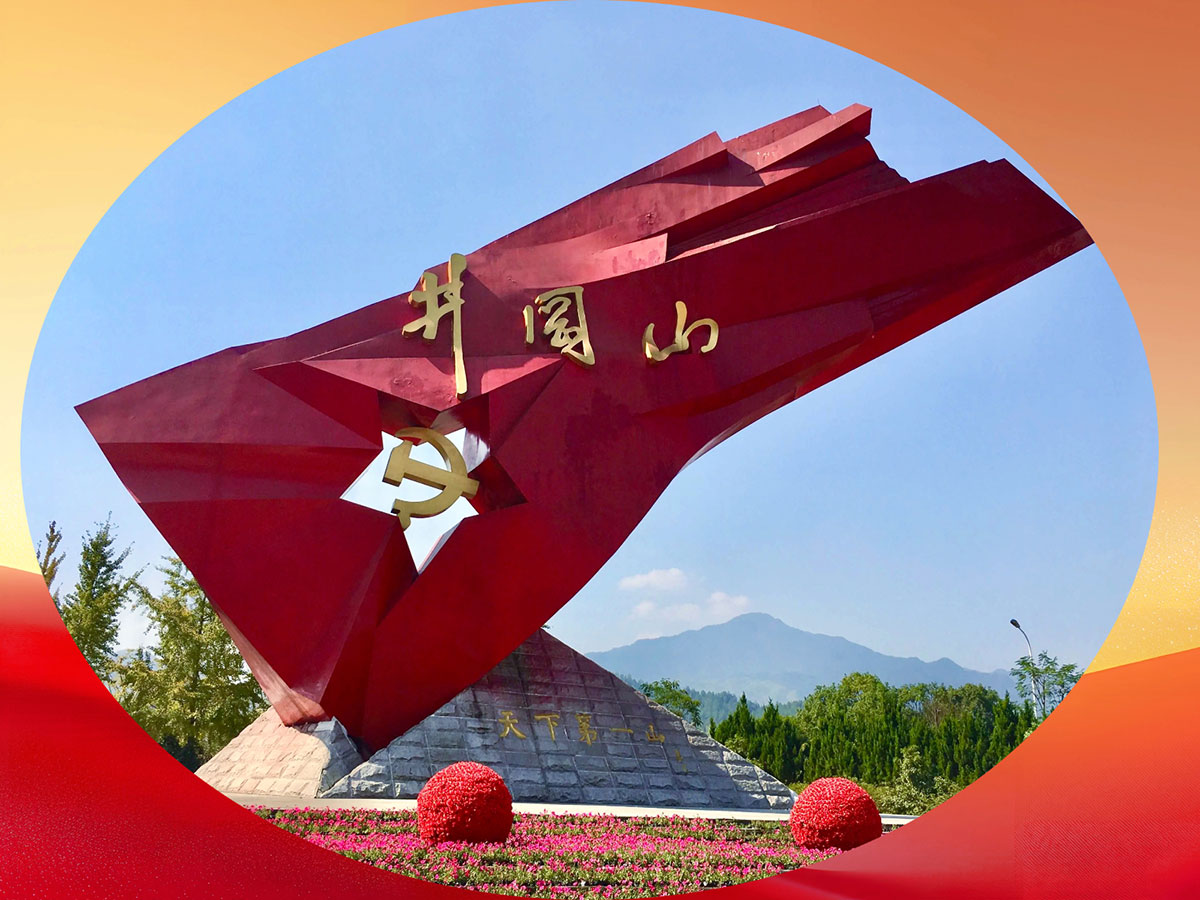 成都红色教育活动省外基地：江西