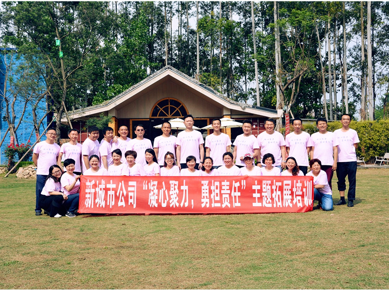 2018年新城市公司成都拓展活动