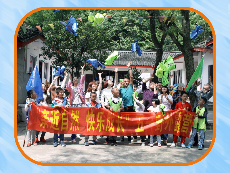 五一野外露营成都团建活动