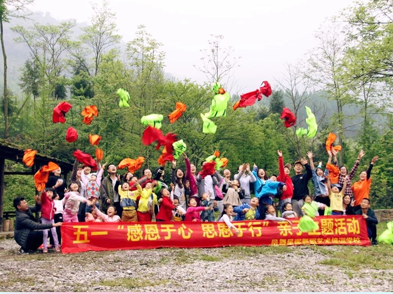 2017年凤舞星晖成都亲子活动